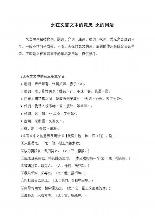 语在文言文中有什么意思