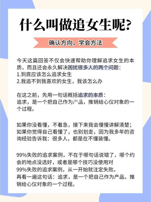 什么叫追