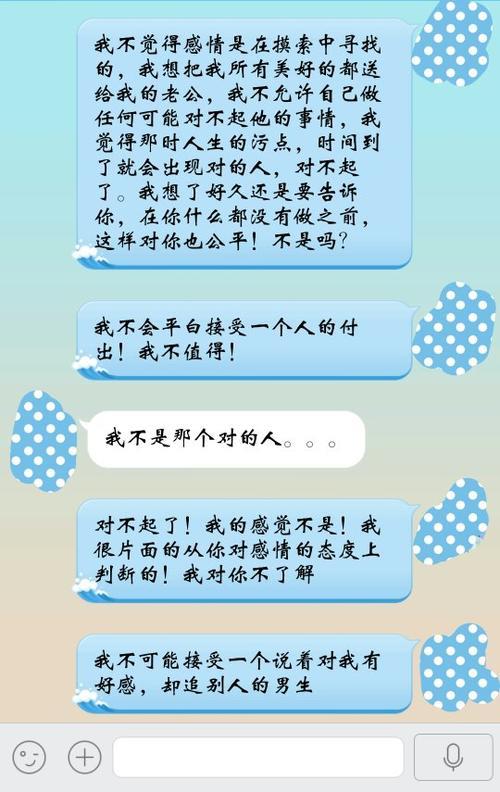 如何和女孩子表白