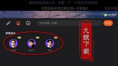 为什么腾讯视频vip没弹幕
