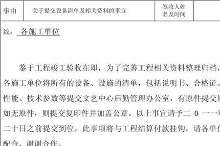 两个部门联合发函格式