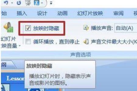 ppt动画效果的声音怎么一键去掉