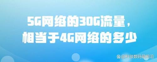 4g网看快手视频消耗多少流量