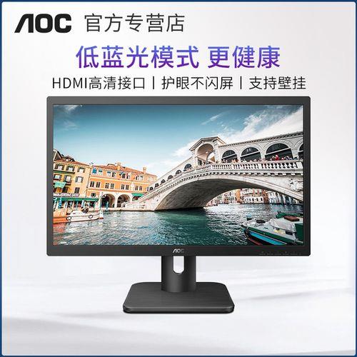 冠捷aoc显示器刷新频率60怎么样
