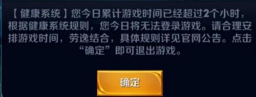 lol手游强制下线怎么继续上号