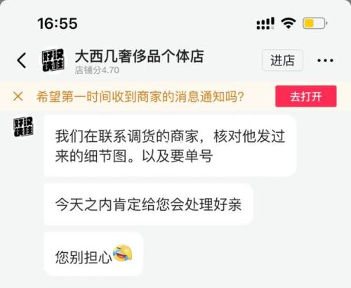 直播间买了衣服怎样退款