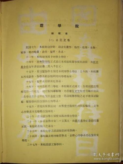 廊坊燕京大学是几本