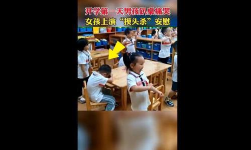 怎么哄女孩子开学啊