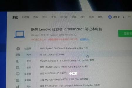 拯救者r7000下方任务栏动不了