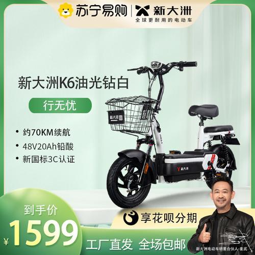 新大洲a12电动车参数