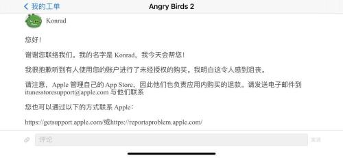 苹果退款，游戏还能玩吗