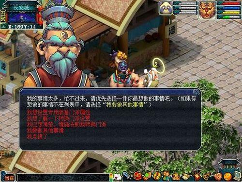 梦幻129单开玩什么门派