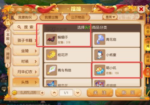 梦幻西游手游彩嘟嘟积分能干嘛