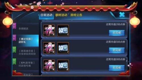 王者荣耀一天可以充多少