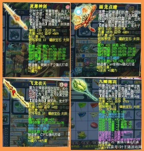 梦幻十大神豪排名