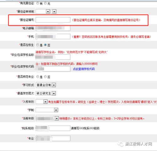 上海马拉松没居住证咋报名