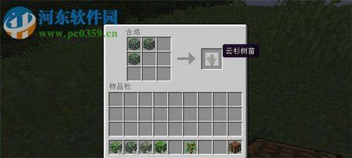 我的世界怎么让树叶变绿