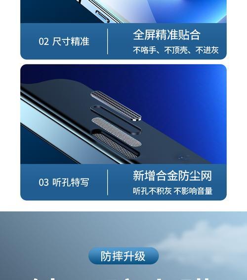 全屏防尘和防尘区别