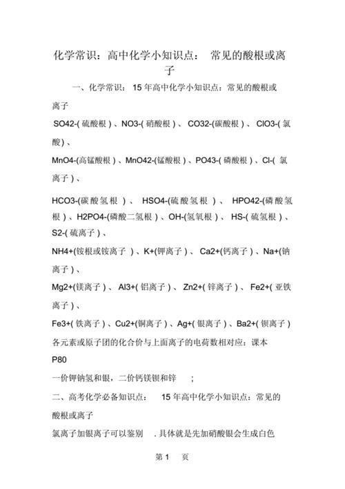 c2o4是什么酸根