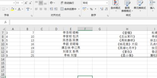 excel表格第一行怎么固定