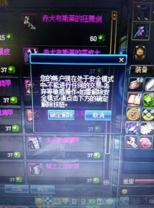 地下城如何解除金币制裁