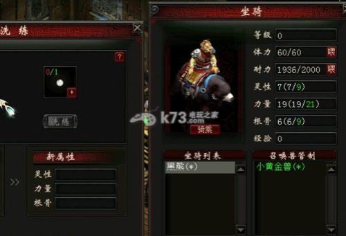 大话西游坐骑有必要点化吗