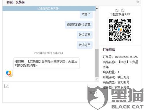 交易猫已发货一般几天