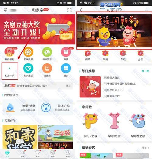 和家亲app怎么删回放