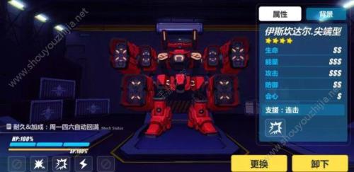 崩坏三天命总部怎么解锁