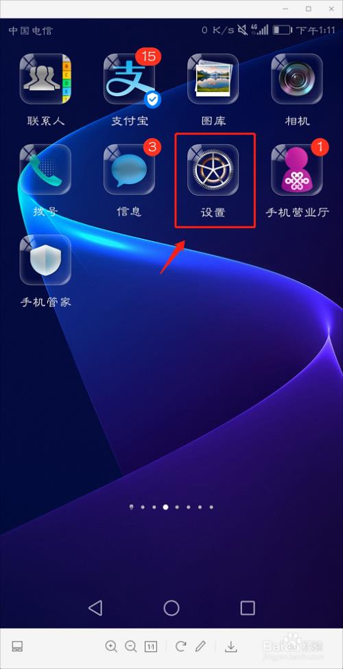 荣耀手机卡1无服务怎么设置
