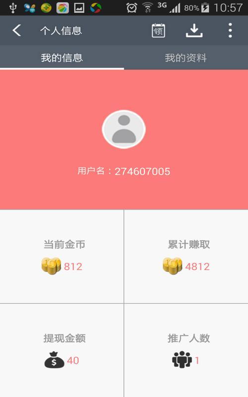 手机上有什么app可以称黄金克数