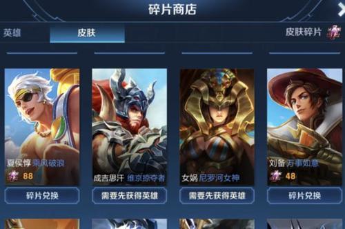 王者皮肤商店多久刷新一次