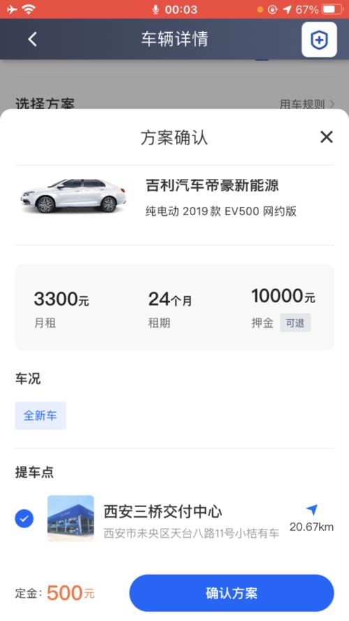 小桔租车押金好久能退