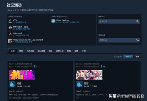 steam怎么交易和提现