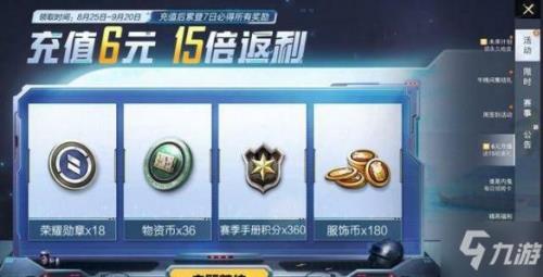 和平精英兑换商店会刷新吗