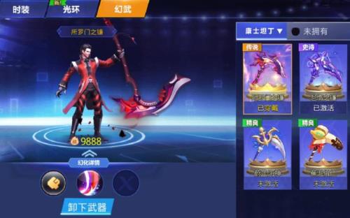 天天炫斗康士坦丁转职哪个厉害