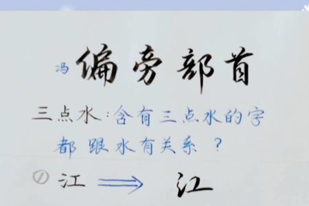 两个三点水的字