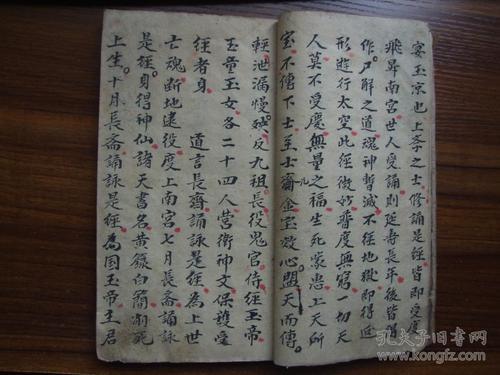 度人经原文注音完整版