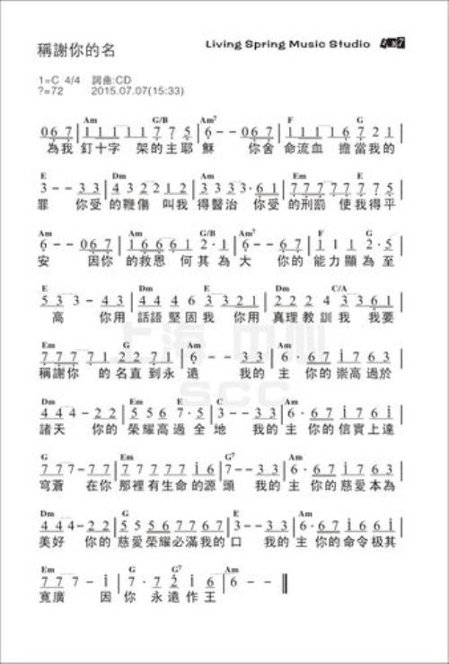主是我生命的源头原唱