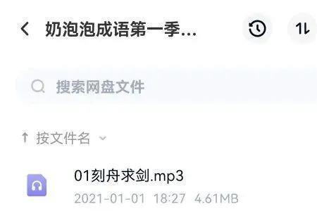 关于尘和岚谐音的成语
