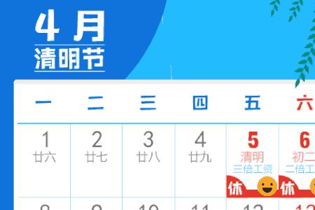 清朝假期多少天