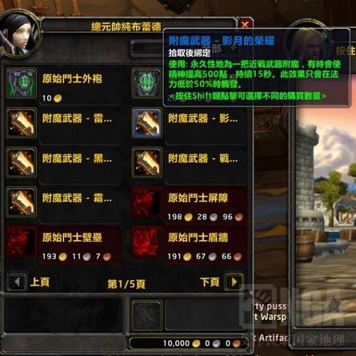 魔兽世界+25敏的配方是什么
