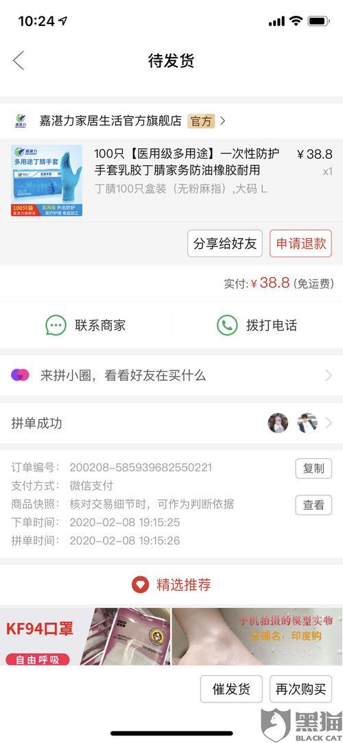 拼多多最迟多久不发货算违约