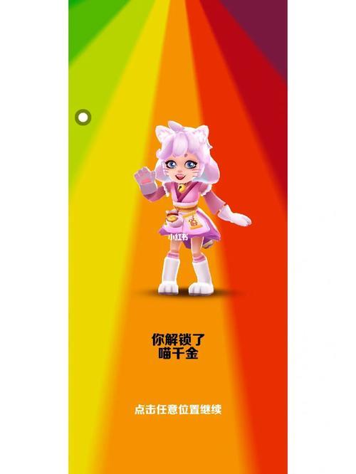 地铁跑酷喵千金增分是永久吗