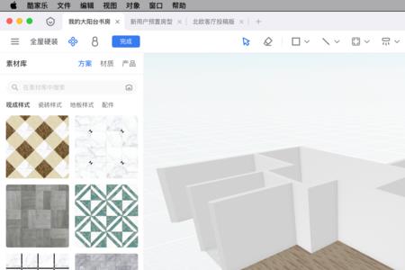 酷家乐全屋漫游怎么改房间名字
