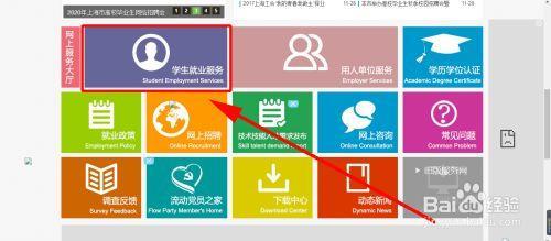 校招三方网签的流程