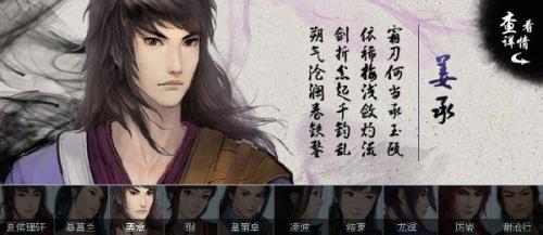 仙剑奇侠传5前传人物