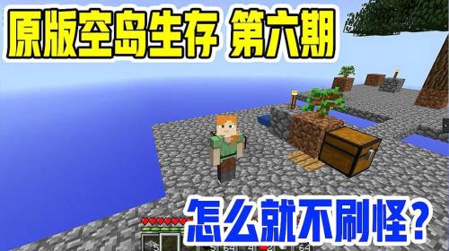 我的世界空岛技巧
