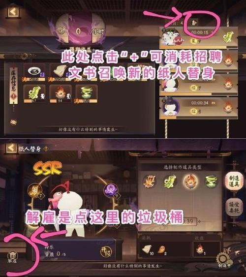 平安京替身灵火怎么得