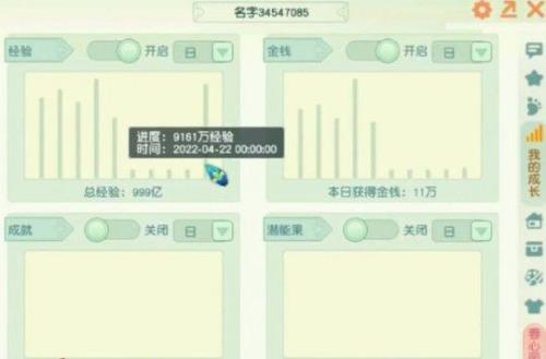 口袋版炼兽点兑换多少经验